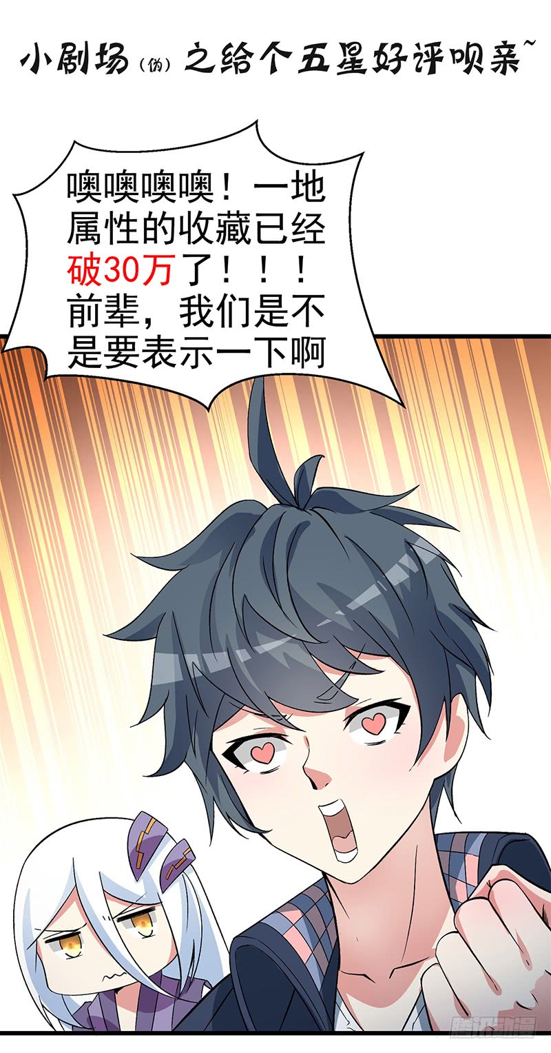 I Picked Up An Attributes Chapter 19 Gambar 60